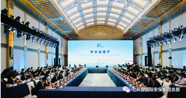 第五届中国企业论坛市长会客厅活动在山东大厦举行