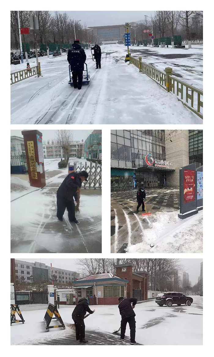 七兵堂安保队员清扫路面积雪